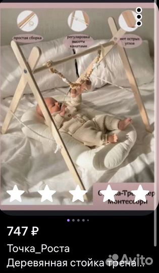 Стойка монтессори