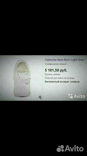 Италия Дорогой для Автокресла и Коляски