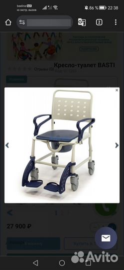 Санитарный стул для ребёнка