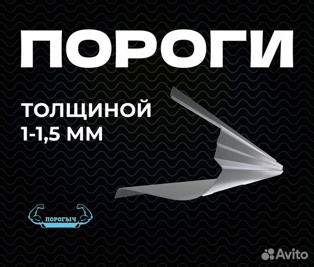 Порог Chevrolet Tahoe 2 кузовной правый