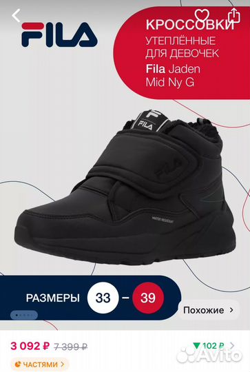 Кроссовки зиниме демисезонные Fila