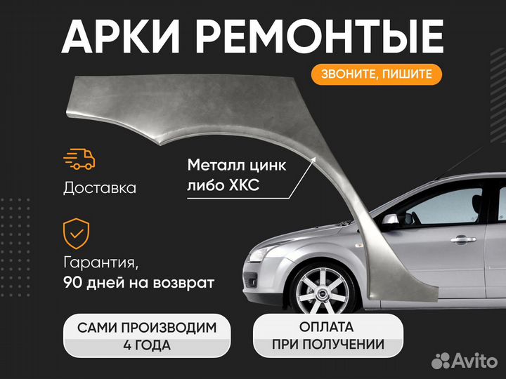 Ремонтные пороги Mitsubishi Outlander 2 (XL)