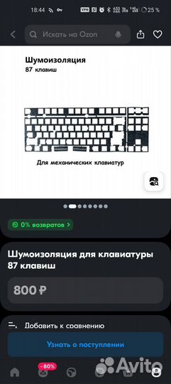 Игровая клавиатура Red Square Keyrox TKL