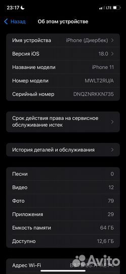 iPhone 11, 64 ГБ