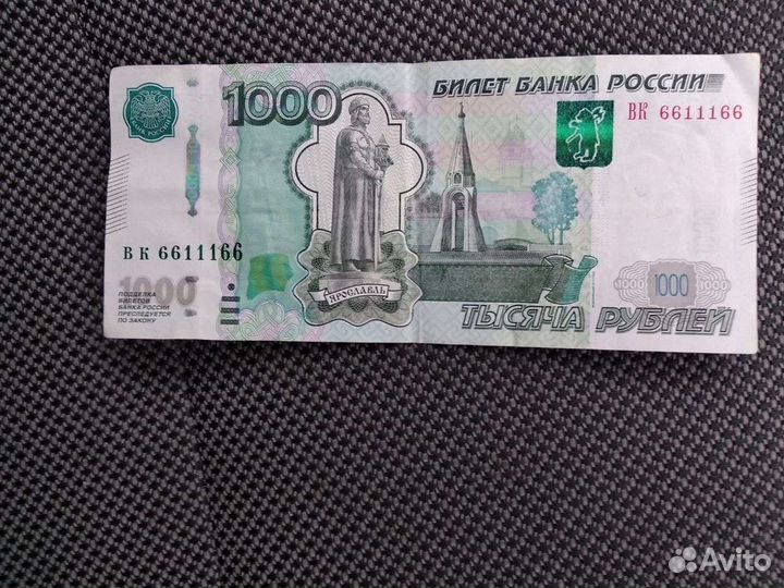 Купюра с красивым номером