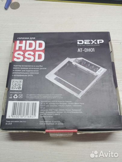 Салазка dexp AT-DH01