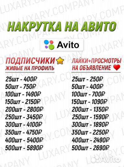 Накрутка подписчиков, лайков, просмотры в соц.сети