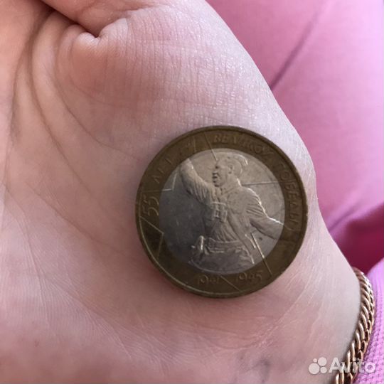 Юбилейные монеты