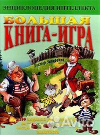 Большой Новогодний Подарок для Маленьких Сценарии