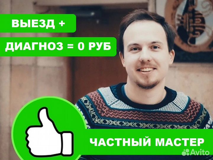 Ремонт компьютеров ноутбуков. Компьютерный мастер