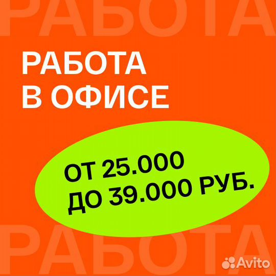 Офис в центре города, менеджер тех-поддержки