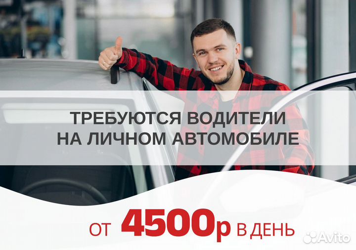 Работа в Яндекс.GO на личном транспорте