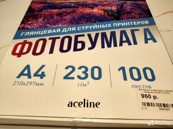 Фотобумага Aceline 230 г/м А4