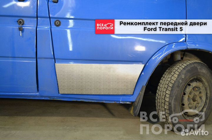 Пенка Форд Транзит 5 быстрая доставка