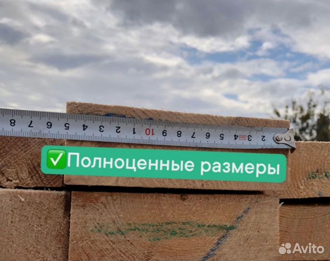 Доска обрезная 50х200