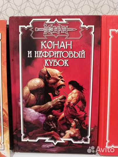 Сага о Конане 7 книг