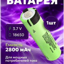 АКБ Батарея li-ion 2800 mah