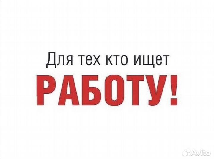 Уборщица на молокозавод ст. Выселки/ Вахта