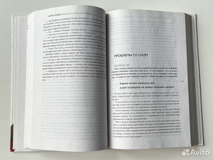 Карма любви Майкл Роуч