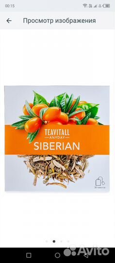 Чайный напиток TeaVitall Anyday «Siberian»