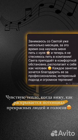 Урок по вокалу онлайн + запись песни