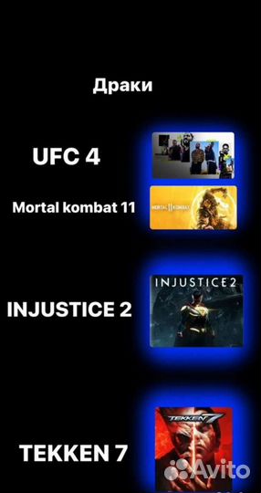 Прокат аренда ps4