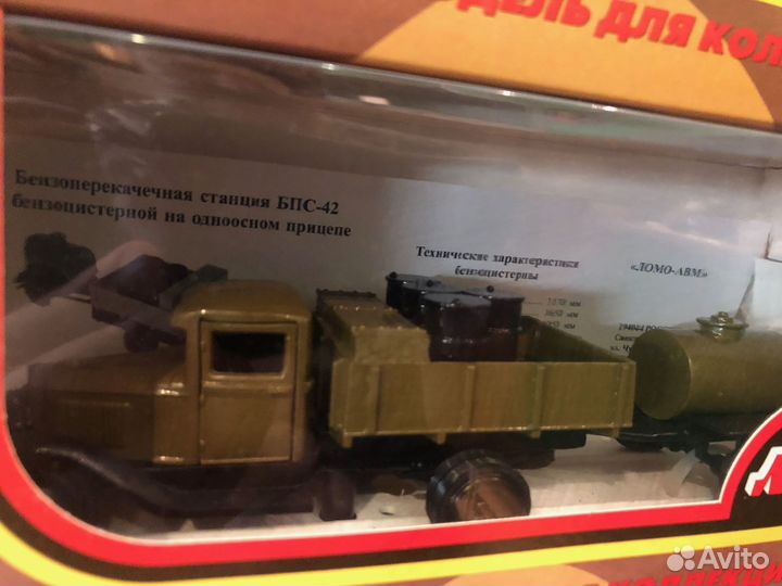 Модели автомобилей и техники ломо-авм №7 NEW price