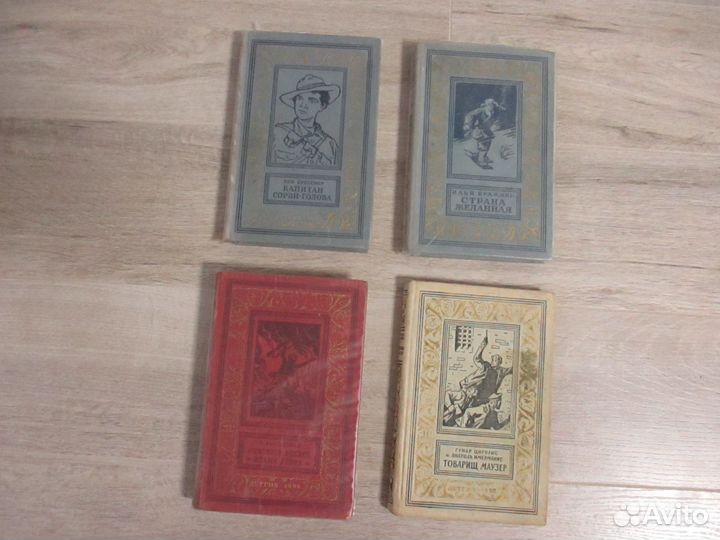 Книги Библиотека приключений и научной фантастики