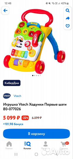 Ходунки каталка тележка vtech