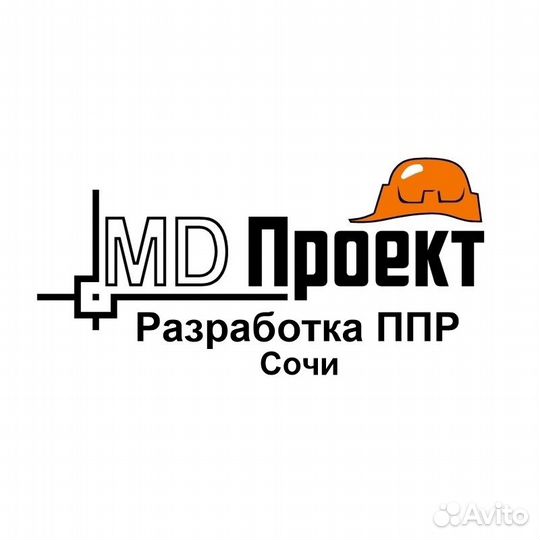 Разработка ппр, ппрпс (ппрк), ппрв, ТК, пос, под