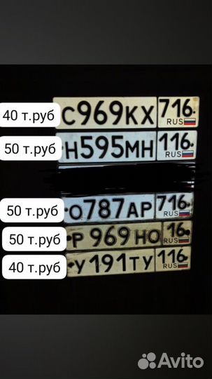 Номерные знаки