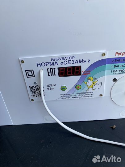 Инкубатор Норма Сезам 2