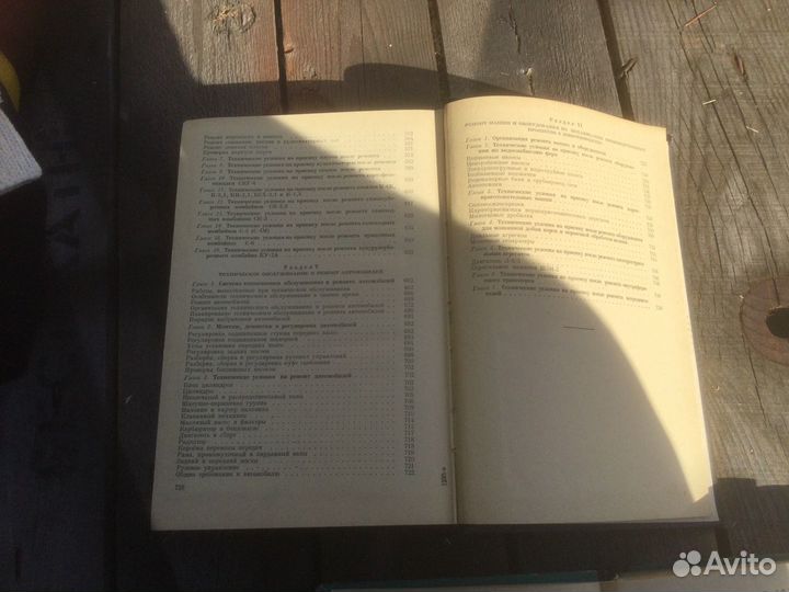Книги и справочники по ремонту автомобилей СССР