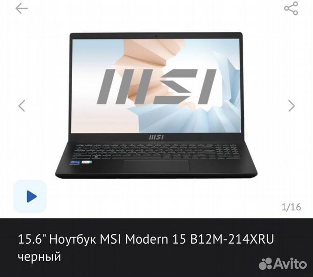 Ноутбук msi