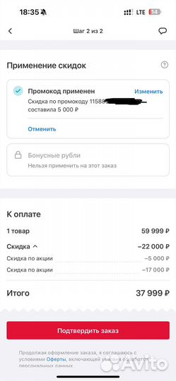 Бонусы Мвидео