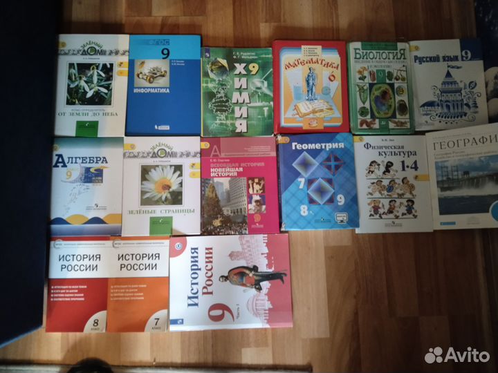 Учебники 7,8,9 класс