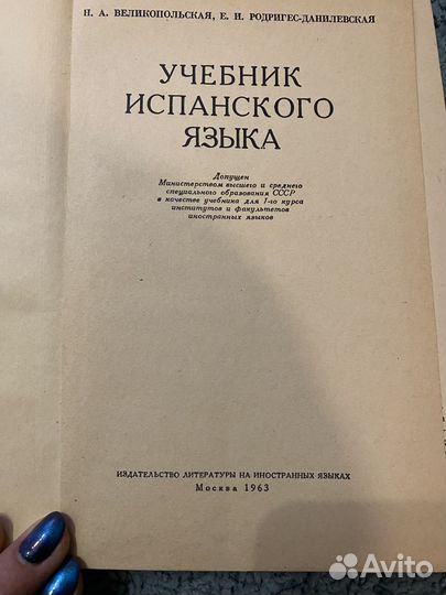 Учебники и самоучители ин. языков, 1964-1993гг