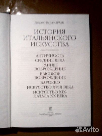 Италия.искуство.история