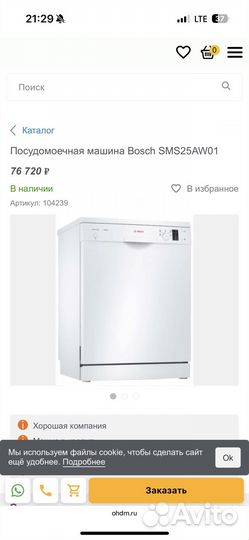 Посудаммоечная машина