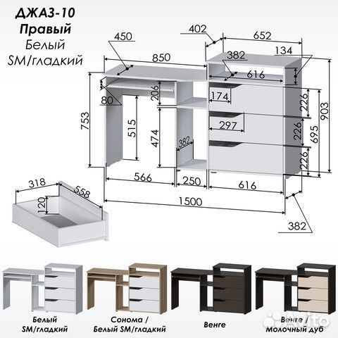 Компьютерный стол с полками белый