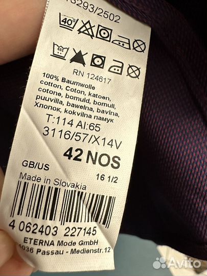 Новая рубашка Eterna, Германия