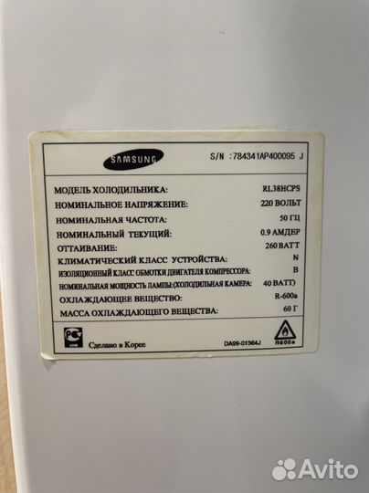 Холодильник