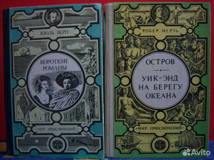 Мир Приключений