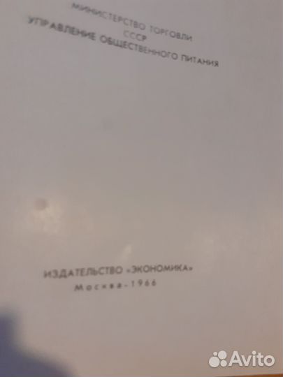 Книга Кулинарное мастерство молодых 1966 года