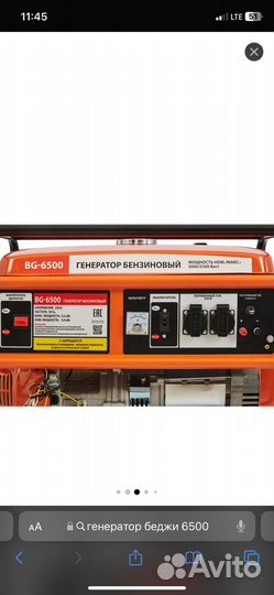 Генератор бензиновый 5 квт бу