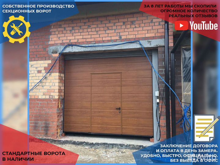 Гаражные ворота, секционные ворота DoorHan Alutech