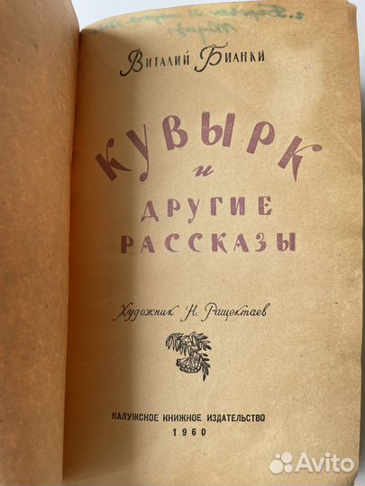 Детские книги СССР