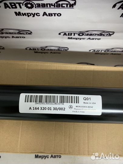 Амортизатор передний Mercedes Benz A1643200130