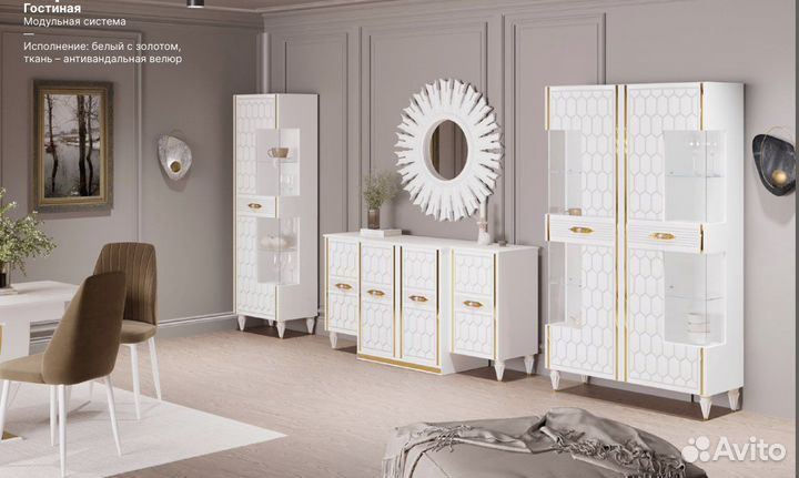 Модульная гостиная 