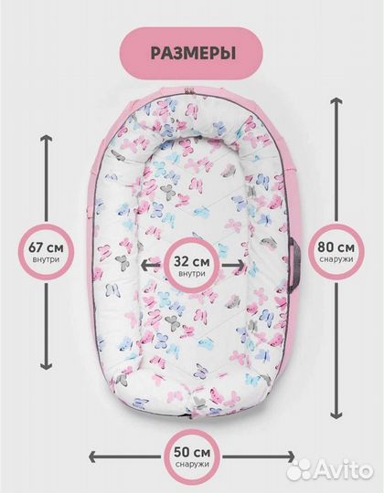 Кокон гнездышко для новорожденных